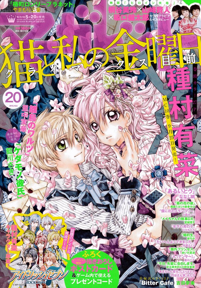 マーガレット20号