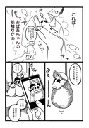 「おかいこぐるみ」より。