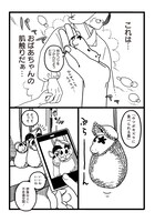「おかいこぐるみ」より。