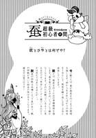 「おかいこぐるみ」より。