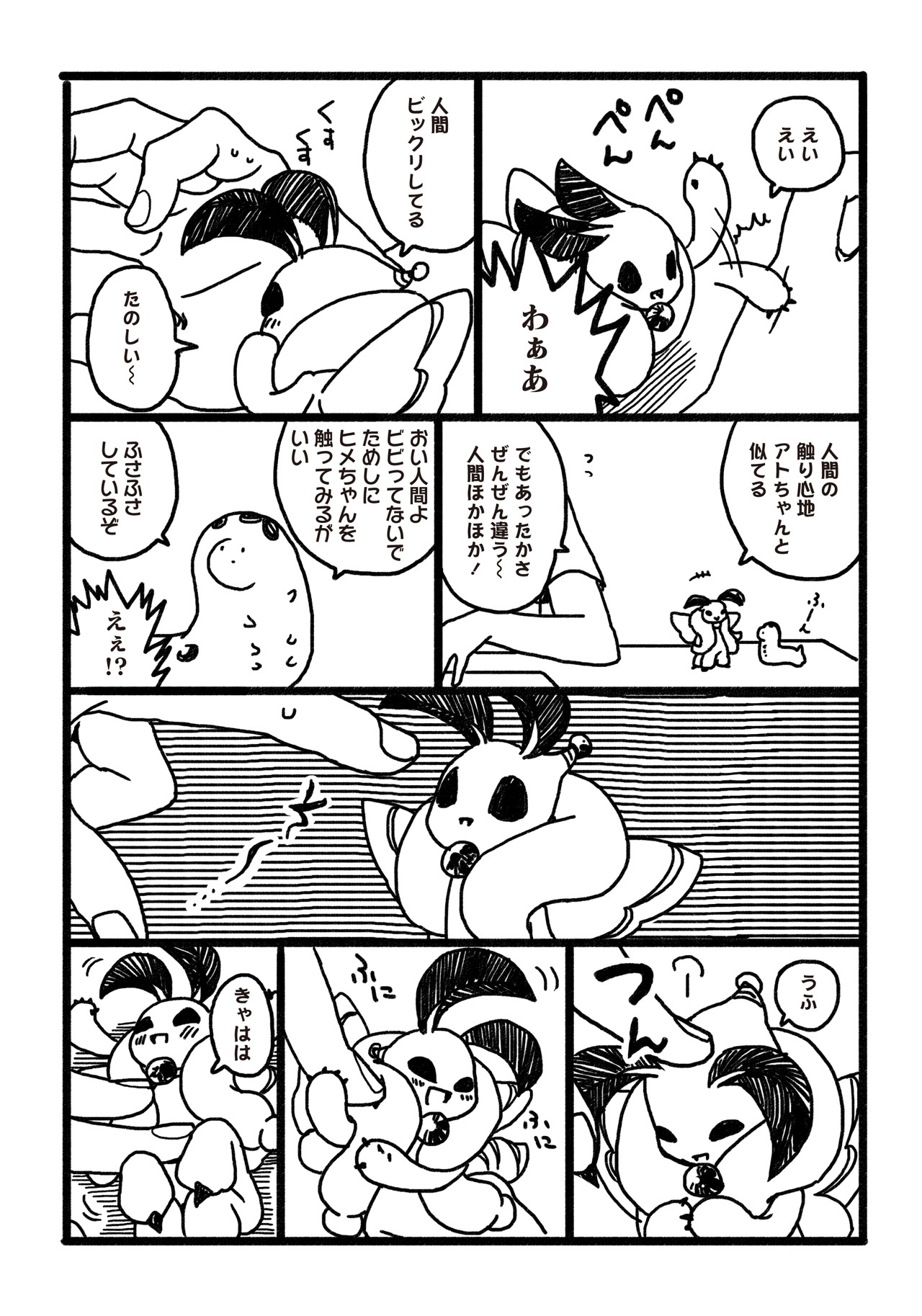 「おかいこぐるみ」より。