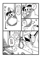 「おかいこぐるみ」より。