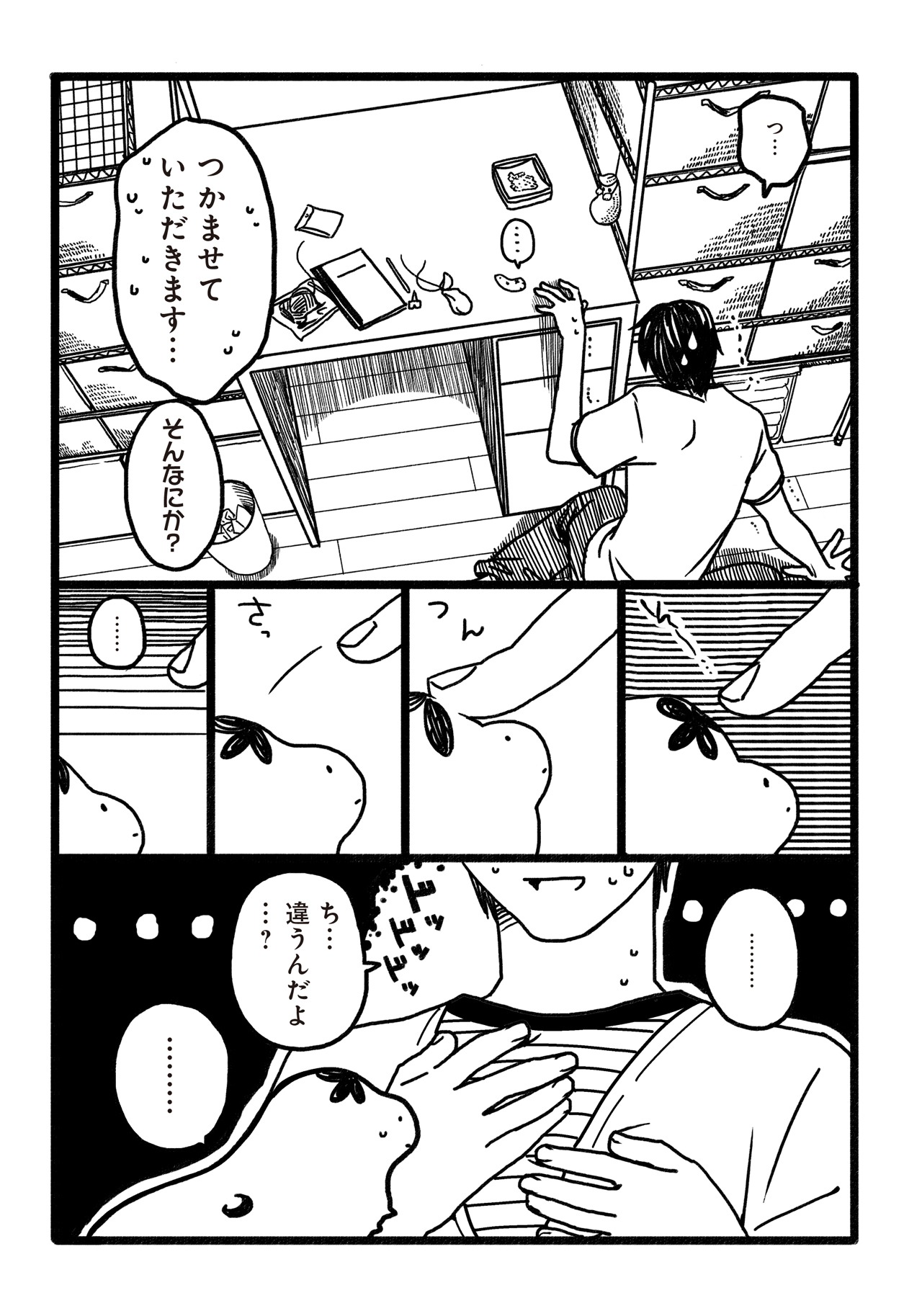「おかいこぐるみ」より。