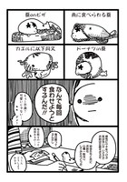 「おかいこぐるみ」より。