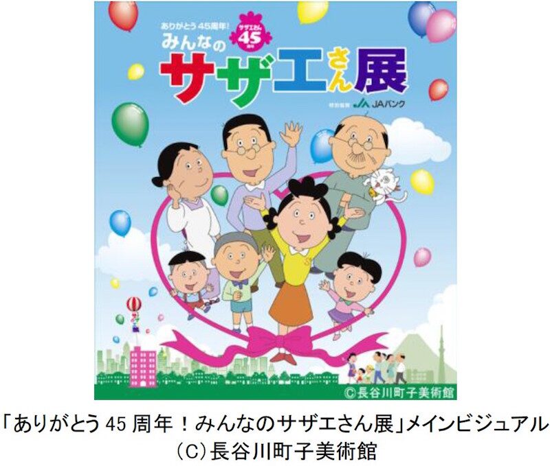 アニメ サザエさん 46年フネ役を務めた麻生美代子が交代 10月より コミックナタリー アニメ サザエさん 46年フネ役を務めた麻生美代子が交代 10月より コミックナタリー
