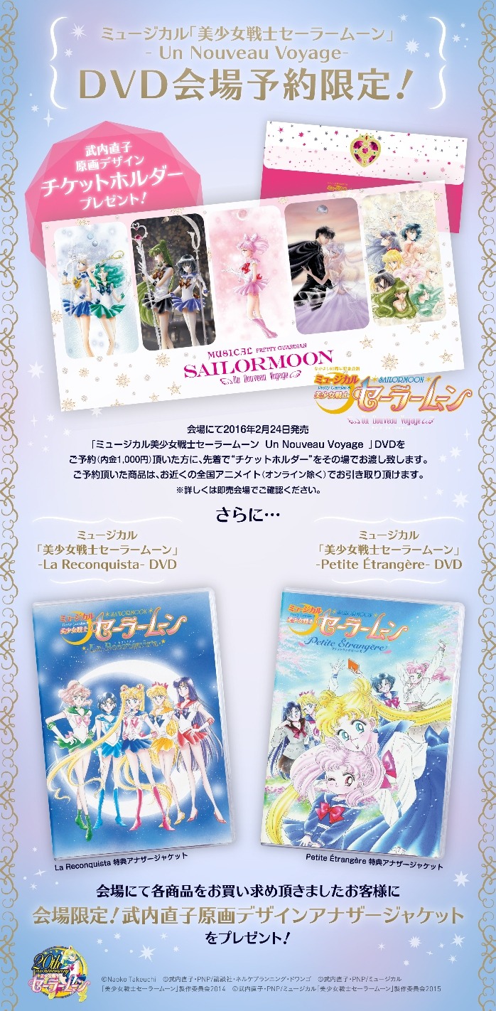 DVDの会場予約特典。