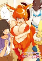 村山慶「セントールの悩み」