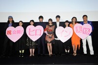 映画「ヒロイン失格」舞台挨拶の様子。（左から）英勉監督、濱田マリ、我妻三輪子、山崎賢人、桐谷美玲、坂口健太郎、福田彩乃、高橋メアリージュン、竹内力。