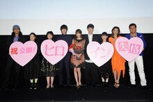 映画「ヒロイン失格」舞台挨拶の様子。（左から）英勉監督、濱田マリ、我妻三輪子、山崎賢人、桐谷美玲、坂口健太郎、福田彩乃、高橋メアリージュン、竹内力。