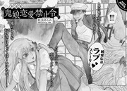 月刊COMICリュウ11月号の次号予告ページ。