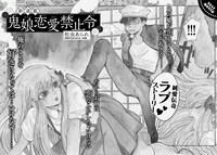 月刊COMICリュウ11月号の次号予告ページ。