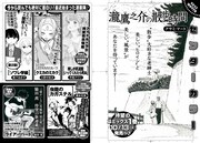 月刊COMICリュウ11月号の次号予告ページ。