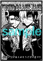 描き下ろし特典ペーパー