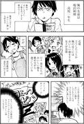 山田怜描き下ろしによる「ゼノン4大グルメ漫画フェア」の告知マンガ。続きは特集ページにて公開中。