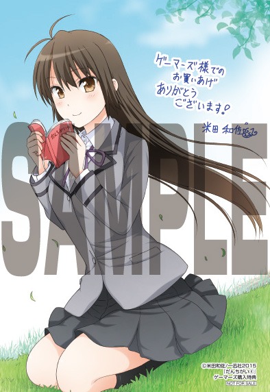 ゲーマーズ：描き下ろしイラストカード