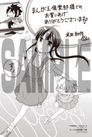 まんが王倶楽部：描き下ろしイラストカード