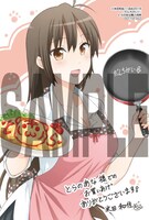 とらのあな：描き下ろしイラストカード