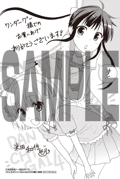 WonderGOO（一部店舗除く）：描き下ろしポストカード