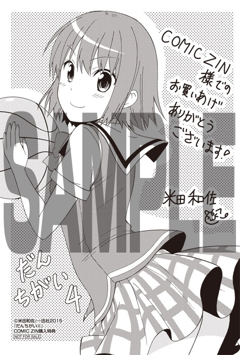 COMIC ZIN：描き下ろしイラストカード