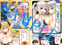 「フロアに魔王がいます」1巻とらのあな特典の設定資料集。