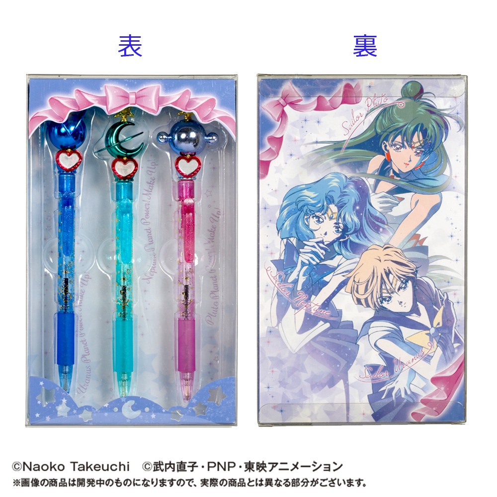 「プラネットパワーボールペンセット」