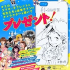 ジャンプ+1周年で天野明、神尾葉子、うすた京介ら30組が君のスマホにサイン
