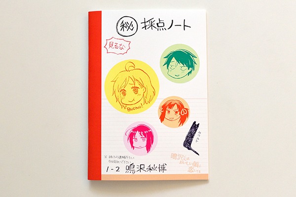 「ゼノン4大グルメ漫画フェア」賞品「鳴沢くんはおいしい顔に恋してる」の「著者直筆イラスト入りチェックノート」。