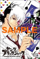 スリーエフの購入者特典の1種。全2種のうち、どちらか1枚が進呈される。