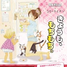 「3月のライオン」×雪見だいふくが今年も、描き下ろし年賀状を抽選で