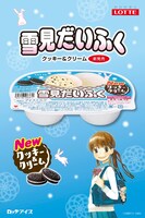 「雪見だいふく×3月のライオン」のチラシ。