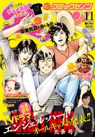 月刊コミックゼノン11月号