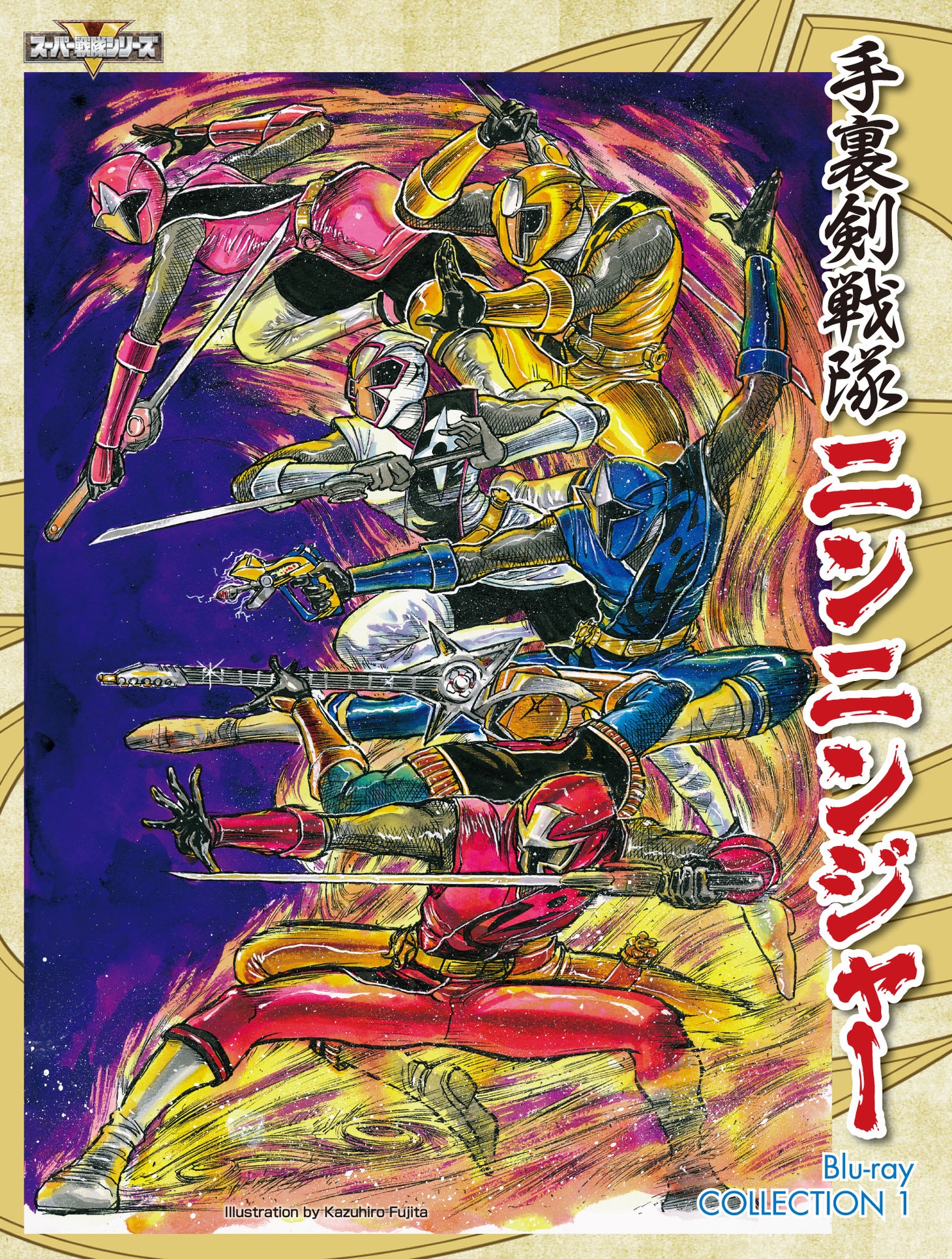 「スーパー戦隊シリーズ 手裏剣戦隊ニンニンジャー Blu-ray COLLECTION 1」特典ブックレット
