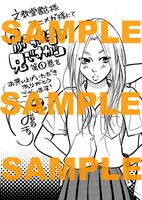 「ふつつか者の兄ですが」1巻の文教堂書店・アニメガ特典ペーパー。