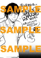 「ふつつか者の兄ですが」1巻の喜久屋書店特典ペーパー。