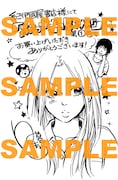 「ふつつか者の兄ですが」1巻の紀伊國屋書店特典ペーパー。