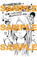 「ふつつか者の兄ですが」1巻の紀伊國屋書店特典ペーパー。