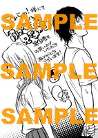 「ふつつか者の兄ですが」1巻のこみらの！提携書店特典ペーパー。