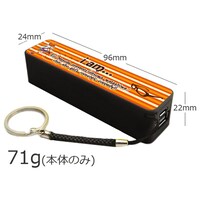 「実は私は」のモバイルバッテリー「朱美みかんver.」。