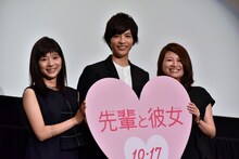 写真左より芳根京子、志尊淳、池田千尋監督。
