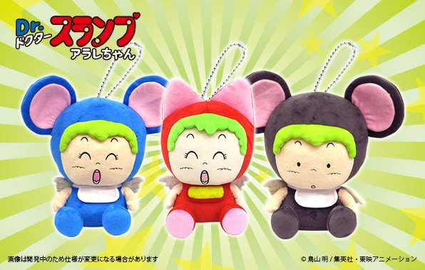 「Dr.スランプ アラレちゃん ガッちゃんマスコットBC」は全3種。