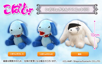 「こばと。いおりょぎさんマスコットBC」