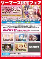 「トリコロールガールズフェア」のPOP。