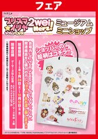 ショッパープレゼント企画のPOP。