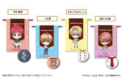 「食戟のソーマ 巾着セット」