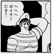 スミスの元キャラである「ノーマン」のルイ・ブードル。(c)手塚プロダクション (c)田畑由秋・大熊ゆうご(ヤングチャンピオン) (c)ヤング ブラック・ジャック製作委員会