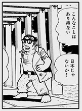 高柳の元キャラである「グリンゴ」の主人公・日本人（ひもと・ひとし）。(c)手塚プロダクション (c)田畑由秋・大熊ゆうご(ヤングチャンピオン) (c)ヤング ブラック・ジャック製作委員会
