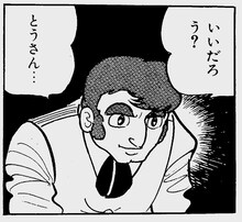 ボブの元キャラである「火の鳥」宇宙編の宇宙船隊長・城之内。「ブラック・ジャック」の「侵略者〈インベーダー〉」では患者の主治医・田口先生として登場。(c)手塚プロダクション (c)田畑由秋・大熊ゆうご(ヤングチャンピオン) (c)ヤング ブラック・ジャック製作委員会