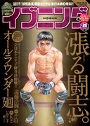 イブニング20号