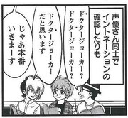 加藤かまち「アニメ『ヤング ブラック・ジャック』アフレコ現場突撃レポート」の1コマ。