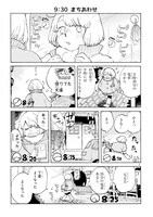 「オデットODETTE」第1話より。